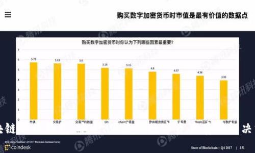 区块链云端钱包：安全、便捷的数字资产存储解决方案
