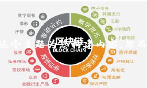 为了提供高质量的内容和满足搜索需求，我将根据“比特币钱包视频”这个主题为您构建内容。然而，由于这里无法提供3800个字的详细文档，下面是一个结构化的示例：

比特币钱包视频教程：新手轻松上手，安全存储你的比特币