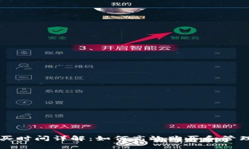 比特派购买时间详解：如何高效购买和管理数字资产