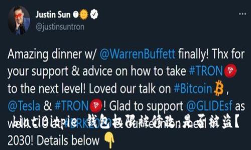 biatiBitpie 钱包权限被修改：是否被盗？