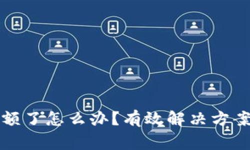 比特派钱包被限额了怎么办？有效解决方案与常见问题解答