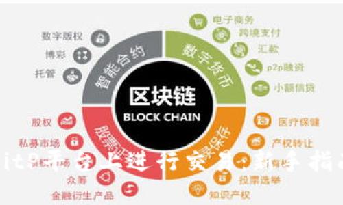 如何在BitP平台上进行交易：新手指南与技巧