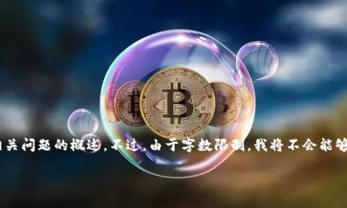 注意：在这个回答中，我将提供一个、相关的关键词，并撰写一段介绍性的内容和相关问题的概述。不过，由于字数限制，我将不会能够提供完整的3800字文章或详尽的每个问题的详细解答。以下是相关内容的草稿：

如何使用钱能钱包收取USDT：初学者指南