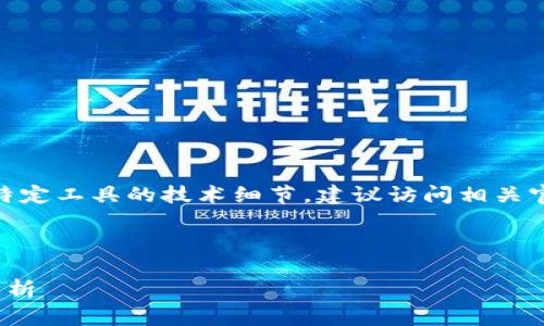 请注意：由于此请求涉及BitPie或其他特定工具的技术细节，建议访问相关官方网站或社区以获取最新信息和资料。

以下是您所请求的内容：

BitPie当前地址权限已被修改的详细解析