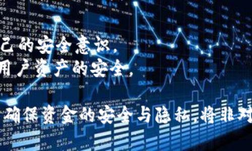   深入了解区块链非对称钱包及其安全性与应用 / 
 guanjianci 区块链,非对称钱包,加密货币,安全性 /guanjianci 

什么是区块链非对称钱包？
区块链非对称钱包是一种数字钱包，利用非对称加密技术来生成和管理用户的公钥和私钥。在区块链的应用中，这两把钥匙分别充当用户地址和控制权的象征。不同于对称加密，非对称加密允许用户在不共享私钥的情况下进行交易，从而提高了安全性和便利性。
区块链非对称钱包的运作机制是根据公钥和私钥的配对关系。当用户生成钱包时，系统会自动创建一对密钥：公钥是用户在区块链网络上的地址，任何人都可以使用这个地址向用户发送加密货币；而私钥则是唯一能够访问和管理这个钱包的密码，只有用户自己知道。 
例如，在比特币网络中，用户的公钥将转化为比特币地址，而私钥则存储在用户的设备中，任何拥有私钥的人都能对这个地址进行操作。非对称钱包的出现帮助用户更加安全地管理他们的加密资产，减少了因为私钥泄露所带来的财产风险。

区块链非对称钱包的类型
区块链非对称钱包可以根据其存储方式、使用方式和安全性分为多种类型，主要包括：软件钱包、硬件钱包、纸质钱包和在线钱包。
1. 软件钱包：这些钱包以应用程序的形式存在于用户的计算机或移动设备上，通常提供用户友好的界面和功能，如交易追踪、资产管理等。软件钱包又可分为热钱包和冷钱包。热钱包是指连接到互联网的钱包，方便用户随时进行交易但相对安全性较低；冷钱包则是不与网络连接的，从而提供更高的安全性，适合长期存储。
2. 硬件钱包：硬件钱包是一种独立的设备，专门用于存储加密货币的私钥。由于这些设备通常是离线的，因此其安全性更高。用户在进行交易时，需要将硬件钱包与计算机连接，通过设备界面确认交易，每次操作都需进行身份验证。
3. 纸质钱包：纸质钱包是将私钥和公钥打印在纸上的形式。这种保存方式完全离线，因此极其安全。不过，纸质钱包也有其缺点，比如一旦纸张损坏或丢失，用户将无法恢复资产。
4. 在线钱包：在线钱包由第三方服务商提供，用户可以通过浏览器访问。这种钱包使用方便，适合频繁交易的用户，但由于由第三方管理，私钥的安全性依赖于服务商，存在一定的风险。

如何选择合适的非对称钱包？
选择合适的区块链非对称钱包时，有几个关键因素需要考虑：
1. 安全性：安全性是选择钱包时的首要考量因素。硬件钱包由于其离线的特性通常被认为是最安全的选择。如果人们倾向于使用软件钱包，则需要选择具有良好声誉和出色安全记录的钱包应用。此外，确保该钱包支持两步验证和私钥的用户掌控是非常重要的。
2. 使用方便性：不同的用户对于钱包的使用频率和便利性要求不同。频繁进行交易的用户可能更倾向于选择热钱包或在线钱包，而并不常交易的用户则可能选择冷钱包或硬件钱包。钱包的用户界面设计是否友好和简洁，也直接影响用户的使用体验。
3. 支持的资产：并非所有的钱包都支持同样的加密货币，选择一个支持您想要管理的所有资产的钱包，能够大大提高管理效率。确保所选择的钱包支持多种主流货币以及多种标准的代币，如ERC20等。
4. 社区和支持：某些钱包拥有强大社区支持和良好的客户服务，能够帮助用户在使用过程中解决问题。选择有名气或者积极维护的项目，可以确保您的资金和数据更加安全。

区块链非对称钱包的安全性分析
区块链非对称钱包的安全性对加密货币用户来说至关重要，尤其是在面对日益增长的网络攻击和盗窃事件时。下面将详细探讨区块链非对称钱包所面临的安全威胁、可能的攻击类型以及相应的防护措施。
1. 安全威胁：非对称钱包面临的安全威胁主要包括网络攻击、恶意软件、钓鱼攻击和人为错误。网络攻击如DDoS攻击可能导致钱包服务的无法使用；而恶意软件则可能侵入用户的设备，通过键盘记录器等方式获取用户的私钥。此外，用户不小心泄露私钥也会导致资产被盗。
2. 钓鱼攻击：钓鱼攻击是一种常见的网络诈骗，通过伪装成合法网站或服务，引导用户输入其私钥或密码。用户在不经意间提供了关键信息，导致资产被盗。因此，用户在输入私钥的情况下，应务必确认网站的真实性。
3. 保护措施：为了降低非对称钱包的安全风险，用户可以采取多种防护措施。首先，尽可能使用具有高安全性能的钱包，不同钱包之间的安全性存在很大差异。其次，启用两步验证，增加额外的保护层。此外，定期备份私钥并将其存储在安全的地方，以防止物理损坏或丢失。最后，保持操作系统、应用程序的更新，定期检查设备的安全设置，避免受害于恶意软件。

在区块链非对称钱包中存储加密资产的风险是什么？
存储加密资产的风险主要包括资产被盗、丢失、诈骗等。虽然区块链技术提供了高度透明和伪造难度大的特性，但私钥的安全性不容忽视。
1. 资产被盗：即使钱包本身是安全的，用户也可能因为不小心而导致资产被盗。例如，通过不安全的网络进行交易、使用不明来源的钱包，甚至是简单的社交工程技巧，攻击者也可以用来窃取资产。因此，用户必须时刻保持警惕，确保在安全的环境下操作。
2. 丢失私钥：私钥是非对称钱包的灵魂，一旦丢失，将无法找回丢失的资产。相比于传统银行密码，可以通过客服找回，私钥一旦丢失，意味着用户将失去对钱包内资产的控制。
3. 诈骗：诈骗者通过制造假的投资机会或项目，诱骗用户投资或控制他们的钱包。用户在参与投资时，必须进行充分调查，确保参与的项目安全可靠。

总结区块链非对称钱包的优势与不足
区块链非对称钱包作为管理加密资产的重要工具，具有众多优势与不足：
优势：
1. 高度安全：非对称加密技术确保存储在钱包中的资产能够抵御大多数网络攻击，提供较高的安全性。
2. 用户控制：用户对钱包和私钥的完全控制使其能够自主管理资产，没有第三方的干预。
3. 灵活性：各类非对称钱包提供多样的选择，用户可以根据自己需求选择适合的类型，无论是交易频率还是安全需求都能得到满足。

不足：
1. 使用门槛：对于初学者，非对称钱包的概念和操作可能显得较为复杂，需要一定的学习成本。
2. 安全隐患：只要私钥管理不当，用户的资产就面临风险，尽管技术不断发展，用户仍需提高安全意识。
3. 不可逆交易：区块链特性决定了交易一旦确认便不可撤销，因此用户一旦误操作，有可能造成资金损失。

常见的与区块链非对称钱包相关问题

1. 使用区块链非对称钱包会有什么风险？
使用区块链非对称钱包存在多种风险，用户在使用之前需要充分了解。区块链非对称钱包的主要风险来源于用户的私钥管理不当、网络安全威胁以及设备安全隐患等。
首先，最严重的风险之一便是私钥的丢失和盗窃。私钥如果被盗，黑客甚至可以完全控制钱包中的所有资产。为了确保安全，用户必须小心保存自己的私钥，甚至可以选择纸质备份。并且少在公众网络环境下使用钱包，防止钓鱼网站或恶意软件的攻击。
其次，使用区块链非对称钱包时，假如用户不注意安全设置和更新软件，也容易受到网络攻击。使用过时的钱包软件可能存在漏洞，黑客可能借此发起攻击。
三是，一些用户可能会忽视社交工程攻击，即一些骗子通过伪装成客户支持等手段获取用户信息。这类攻击通常被设计得具有高迷惑性，用户在操作时需保证信息的真实性。
综上所述，虽然区块链非对称钱包对于加密资产的管理具有很好的安全性，但用户在实际使用过程中仍需保持警惕，采取积极的安全措施以降低风险。

2. 我该如何安全地存储和管理我的私钥？
安全存储和管理私钥是确保区块链非对称钱包安全的关键。以下是一些有效的方法和措施：
首先，用户必须生成高强度的私钥，并选择一个安全温存的地点。用户可以选择将私钥存储在加密的文件中，并且应定期备份。纸质备份是一个很好的选择，纸质钱包能将私钥物理化，避免黑客通过网络入侵，但要确保该备份不能被他人访问到。
其次，强烈建议用户启用双因素认证（2FA），增加第二层保护。用户在进行重要操作时，需要输入第二个密码，这可以有效防止未授权的访问。
此外，始终推荐使用冷钱包存储长期持有的资产，而将日常交易使用的钱包尽量使用热钱包。发生故障、丢失或失窃的情况时，为了防止损失，用户还需要定期审核市场的变化，以评估其钱包和资产的安全性。

3. 区块链非对称钱包如何保护我的隐私？
区块链非对称钱包在保护用户隐私方面表现出色，区块链的设计本身就考虑到了去中心化和匿名性的重要性。
首先，用户的交易信息是由公钥（钱包地址）所关联的，与用户的真实身份完全独立。这就确保了即使在公共区块链上进行交易，用户的身份不会被泄露。只有拥有私钥的用户才能对资金进行使用与转移。
其次，许多钱包提供附加的隐私工具，例如混合服务和隐私币，进一步增强用户在交易过程中的匿名性。用户在进行交易时，并不是直接由公钥对其他用户的公钥进行转账，而是通过一个中介服务模糊交易关系，从而隐藏真实的交易路径和金额。
虽然交易本身不可逆且在区块链上永久记录，但通过区块链非对称钱包提供的隐私工具，用户能够确保在使用加密货币的过程中保持匿名，并避免被追踪的风险。

4. 使用区块链非对称钱包的最佳策略是什么？
使用区块链非对称钱包时，用户应遵循一些最佳策略，以确保护资安全和交易顺利：
首先，选择信誉良好的钱包，查看第三方评测和用户反馈，以确保选择的是安全和高效的钱包。一定要注意进行钱包的安全审查，查看是否有历史安全事件。
其次，进行定期备份并将备份存储在安全的位置，包括离线存储和购买保险箱。有时候，为保障资产安全，用户甚至可以物理分割私钥，分别存储在不同的地方。
另外，提高安全意识是非常重要的，包括定期修改密码、保持软件更新、对社交工程攻击有敏感度等。了解钓鱼攻击的常见手法，并定期与加密货币社区接触，提升自己的安全意识。
最后，尽量避免在社交网络平台上过度分享自己的资金信息或交易细节，会给不法分子可乘之机。遵循这些策略将有助于降低非对称钱包使用过程中的风险，确保用户资产的安全。

总的来说，区块链非对称钱包作为一种先进的加密货币存储与管理方式，具备许多优势与潜在的安全隐患。用户在使用过程中应当保持警惕，学习最佳使用实践，以确保资金的安全与隐私。将非对称钱包与合理的安全策略结合，能够有效享受到区块链技术所带来的便利与优势。