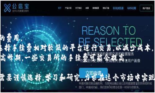 baioti如何通过OKPay钱包赚取虚拟币？全面指南与策略/baioti
OKPay钱包, 虚拟币, 赚取方法, 数字货币/guanjianci

在当前数字经济飞速发展的时代，越来越多的人开始关注虚拟币的投资及其盈利潜力。作为一种常见的数字货币储存与交易工具，OKPay钱包因其便利性和安全性，获得了广泛的关注与使用。本篇文章将深入探讨如何使用OKPay钱包来赚取虚拟币，从基本操作到进阶策略，力求为用户提供一套全面且易于实践的指南。

OKPay钱包简介
OKPay钱包，是一款支持多种数字货币的电子钱包，用户可以在这里安全存储、管理和交易虚拟币。相较于传统的线上银行，OKPay钱包提供了一种更加便利和灵活的资产管理方式。用户只需注册并验证身份，就能够便捷地进行储蓄和交易。

如何注册与使用OKPay钱包
要开始使用OKPay钱包，首先需要进行注册。点击官方网站，填写相关表单，设置密码，并完成身份验证。注册完毕后，用户可以通过手机应用程序或网络界面访问钱包。
钱包界面通常十分友好，用户可以轻松查看当前资产状况、进行充值、提现和交易。在使用过程中，用户需要注意保护自己的账户信息，确保自己的资产安全。

赚取虚拟币的基础方法
使用OKPay钱包赚取虚拟币的基本方法包括投资交易、挖矿和参与项目等。

h41. 投资交易/h4
在交易所进行虚拟币的买卖是最普遍的赚钱方法。用户可以利用价格波动来获得利润。这里需要注意市场动态，选择合适的时机进行交易。建议新手在交易之前学习一些基础的技术分析知识，这样能更好地把握市场走势。

h42. 挖矿/h4
虽然挖矿通常需要较高的技术门槛和硬件投入，但仍有一些简化版的挖矿项目适合普通用户。用户可以通过参与云挖矿平台以较低的成本获得虚拟币，作为收益存入OKPay钱包中。

h43. 参与项目/h4
对初创项目进行投资也是一种可行性强的赚钱方式。用户可以关注一些新兴的ICO（首次代币发行）项目，了解它们的背景与未来前景。在项目成功后，用户持有的代币价值可能大幅上涨。

如何提高在OKPay钱包中的虚拟币收益
除了基础的赚币方法，用户还可以采取一些策略来提高收益。

h41. 资产配置/h4
建议用户在不同的虚拟币中进行资产配置，而非将资金全部投入1-2种币种。多样化投资可以分散风险，提高收益潜力。

h42. 定投策略/h4
定期定额投资是一种不错的方法，通过在每个月的固定时间投入一定金额，能够有效减轻市场波动带来的风险。

h43. 参与社区活动/h4
很多虚拟币项目会定期举办社区活动，参与这些活动不仅可以获得代币，还能提高用户的投资眼光与市场敏感度。

相关问题解析

h41. OKPay钱包如何保证用户资产安全？/h4
安全性是所有数字钱包中至关重要的一个方面。OKPay钱包采用多种安全措施来保护用户资产。
首先，钱包使用了端到端加密技术，这样可以防止未授权访问。此外，用户的私人密钥仅保留在用户的设备上，OKPay公司不会保存任何敏感信息。
其次，钱包支持多重身份验证和强密码策略，确保只有用户本人能访问资金。建议用户定期更新密码，启用双重认证，增加安全性。

h42. 如何选择合适的虚拟币进行投资？/h4
选择合适的虚拟币进行投资需要充分的市场调研和对项目的理解。首先，需要了解各个币种的技术背景，团队实力，市场需求和行业前景。
其次，可以关注虚拟币的流动性和交易量，一般来说，流动性更强的币种更容易变现。此外，用户还需了解市场情绪，关注新闻和全球经济动态，这些因素均可能影响币价。
最后，建议用户查看币种的历史价格和波动幅度，保持冷静和理智，以科学态度来对待投资决策。

h43. 怎样有效进行虚拟币交易？/h4
进行有效的虚拟币交易，需要掌握基本的交易技巧和策略。首先，要学会使用技术分析工具，分析价格图表，判断进出场时机。
其次，建议用户设定明确的盈利和止损目标，这样可以最大程度减少情绪波动带来的不良影响。
最后，保持信息更新，关注市场变化和相关消息，也能帮助用户做出更好的交易决策。

h44. OKPay钱包的手续费问题/h4
在使用OKPay钱包时，用户需要了解与交易相关的手续费。一般而言，在虚拟币交易平台上，交易手续费和提币手续费是用户最常遇到的费用。
对于交易手续费，用户可以在交易所的官网上查找具体规则，通常交易所会根据不同的币种和交易量进行不同的收费。建议用户尽量选择手续费相对较低的平台进行交易，以减少成本。
同样，提币的时候通常也会收取一定的手续费，选择提币时机也是一个值得关注的问题。用户可以在交易量少的时候进行提币，因为在高峰期，一些交易所的手续费可能会提高。

通过以上内容的讲解，相信用户对如何在OKPay钱包中赚取虚拟币有了更为全面的理解。在数字货币的世界中，机会与风险并存，用户需要谨慎选择，学习和研究，力求在这个市场中实现资产的增值。