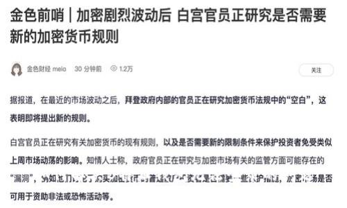 如何解决B特派钱包无法登录的问题