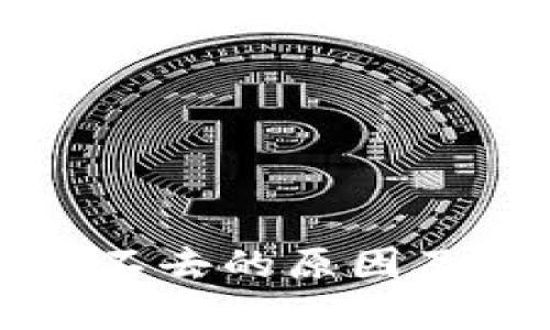 ndice《B特派进不去的原因及解决方法分析》