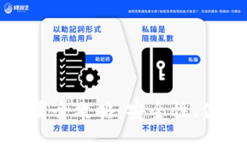区块链钱包配置全攻略：安全性、便捷性及实用性