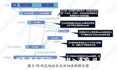如何安全快捷地将BK钱包中的波场USDT转入币安，避免资金丢失的完整指南