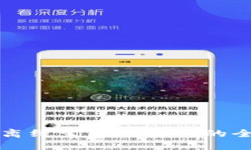 比特派离线生成助记词的全面指南