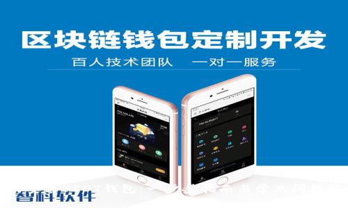 如何安装USDT钱包：一步步指南与常见问题解答