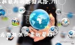 jiaoti如何将比特派钱包中的数字资产转移到易欧