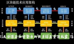   如何获取和使用Token.im钱包的USDT地址 /  guanjia