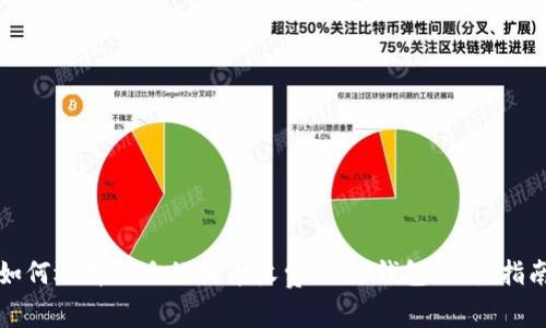 如何选择合适的提币收费USDT钱包：终极指南