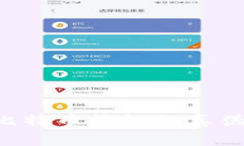 如何识别比特币钱包的真伪：全面指南