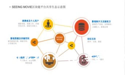 如何使用手机创建比特币冷钱包：安全存储你的加密资产