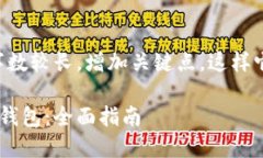 需要比现实中的设置更详细，字数较长，增加关