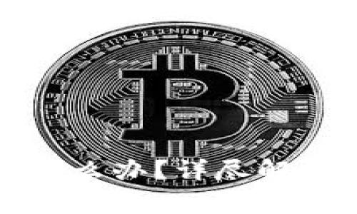 比特派网络连接不上怎么办？详尽解决方案与常见问题解答