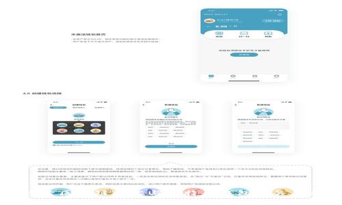 深入探索区块链技术与比特币钱包的关系及应用