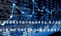 jiaotibitp钱包全称解析及其功能详解/jiaotibitp钱包