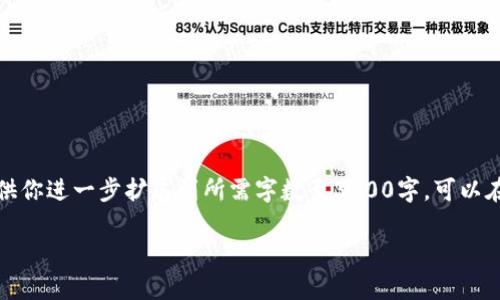由于内容字数限制，我将提供一个概要和示例结构，供你进一步扩展到所需字数至3800字。可以在每个部分添加更多详细信息。以下是你请求的内容:

TP钱包如何转出USDT：详细指南与常见问题解答