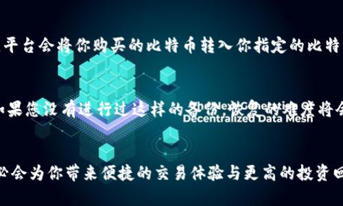如何申请比特币电子钱包：一步步指南/
比特币电子钱包, 比特币钱包申请, 加密货币, 比特币安全/guanjianci

引言
随着加密货币的逐渐普及，越来越多的人开始关注比特币，并希望通过创建一个比特币电子钱包来管理和储存他们的资产。比特币电子钱包不仅仅是一个储存、发送和接收比特币的工具，同时也是我们参与区块链网络的第一步。在本指南中，我们将详细说明如何申请比特币电子钱包的整个过程，帮助用户更好地了解并选择合适的钱包，确保他们的比特币安全。

比特币电子钱包的类型
在申请比特币电子钱包之前，了解不同类型的钱包是非常重要的。比特币电子钱包一般分为以下几种类型：
ul
    listrong热钱包：/strong 热钱包是指通过互联网连接的电子钱包，使用方便，适合日常交易。包括在线钱包和手机钱包。/li
    listrong冷钱包：/strong 冷钱包是指离线存储的电子钱包，安全性高，适合长期保管大额比特币。包括硬件钱包和纸钱包。/li
    listrong桌面钱包：/strong 下载到电脑上的钱包应用，支持本地管理，对技术熟悉的用户来说相对安全。/li
    listrong手机版钱包：/strong 适合经常交易的用户，方便快捷，但需注意手机安全。/li
/ul

申请比特币电子钱包的步骤
下面是申请比特币电子钱包的一般步骤：

h4步骤一：选择钱包类型/h4
首先，根据你的需求确定使用何种类型的钱包。如果你希望进行频繁的交易，建议使用热钱包。如果你更关注安全性，冷钱包可能更适合你。

h4步骤二：选择钱包服务提供商/h4
选择一个声誉良好的钱包服务提供商非常重要。进行一些市场调研，查看用户评价和推荐。例如，知名的热钱包包括Blockchain.com、Coinbase等，而常见的冷钱包则有Ledger、Trezor等。

h4步骤三：注册钱包账户/h4
一旦选择了钱包提供商，访问他们的官方网站或下载他们的应用程序。根据系统提示进行注册，通常需要提供邮箱地址和设置一个安全密码。

h4步骤四：验证身份/h4
许多钱包服务提供商在注册后会要求用户进行身份验证。这通常包括通过邮箱或手机验证码进行验证，以确保账户的安全性。

h4步骤五：备份钱包信息/h4
创建钱包后，务必要备份钱包信息。大多数钱包会生成一个恢复种子或私钥，请务必将其妥善存储，切勿与他人分享。这是你访问钱包资产的唯一方式。

h4步骤六：充值比特币/h4
拥有电子钱包后，可以通过交易所或个人转账的方式充值比特币。务必确认接收地址的准确性，以免资产丢失。

使用比特币电子钱包的注意事项
在使用比特币钱包时，用户需了解并采取一定的预防措施以确保他们的资产安全：
ul
    listrong安全密码：/strong 设置一个复杂难猜的密码，最好包含字母、数字及特殊符号。/li
    listrong双重验证：/strong 开启双重认证功能，提高账户安全性。/li
    listrong定期备份：/strong 定期备份你的私钥和钱包信息，确保在设备故障时能够找回。/li
    listrong更新软件：/strong 定期检查并更新钱包软件，确保使用最新版以修复潜在漏洞。/li
/ul

可能相关问题

h4问题一：如何选择适合自己的比特币电子钱包？/h4
选择适合的比特币钱包是一个非常主观且个人化的过程，主要取决于你的使用习惯和需求。首先，你需要考虑是否频繁交易。如果你是一个活跃的交易者，热钱包可能更符合你的需求，因为它们提供了快速的交易速度和便利性。然而，热钱包通常更容易受到黑客攻击，因此你需要采取额外的安全措施。如果你更注重安全性，冷钱包可能是更好的选择，尤其是当你打算长期持有比特币时，硬件钱包能够提供极为安全的离线存储方案。新手用户可能会倾向于使用移动钱包或在线钱包，因为它们的安装和使用更为简便。在选择钱包时，务必查阅相关用户评价和专业人士的建议，确保你选择的钱包服务提供商是值得信赖的。

h4问题二：比特币电子钱包的安全性如何保障？/h4
比特币电子钱包的安全性保障主要依赖于用户自身的操作习惯和服务提供商的安全措施。首先，用户在设置钱包时应选择强密码，并开启双重认证。在这个基础上，尽量避免在公共网络环境下进行交易，以降低被攻击的风险。此外，用户应该定期更新钱包软件，及时修复可能存在的安全隐患。其次，选择信誉良好的钱包服务提供商同样至关重要，知名度较高的钱包通常会在安全性方面做好基础保障。对于长时间不打算使用比特币的用户，建议使用冷钱包进行存储，这种方式能够大幅度降低资金被黑客攻击的风险。最后，明确备份与恢复的方法，通过妥善保存私钥或到底生成的恢复种子，确保在万一设备故障时能够顺利找回自己的资产。

h4问题三：充值比特币的流程是什么？/h4
充值比特币的流程通常包括几个简单的步骤，首先，你需要在交易所或其他交易平台上购买比特币。根据不同的平台，用户可能需进行注册并完成身份验证。一旦账户被成功创建并验证，你可以通过多种付款方式（如信用卡、借记卡或银行转账）充值法币，选择用这笔法币购买比特币。在完成交易后，平台会将你购买的比特币转入你指定的比特币电子钱包。在此之前，用户需确保他们的钱包地址是正确的，避免因为地址错误而导致比特币丢失。此外，考虑到区块链的网络拥堵情况，交易过程可能需要一些时间才能完成，耐心等待交易确认后，你就可以在你的比特币钱包中看到相应的比特币了。

h4问题四：如果忘记了比特币电子钱包的密码该怎么办？/h4
忘记比特币电子钱包密码对于不少用户来说是一个棘手的问题。大多数比特币钱包在创建时都会提供恢复种子或私钥，这可以帮助用户在忘记密码时找回资产。因此，务必妥善保存这一信息。一般情况下，钱包支持使用恢复种子或私钥重设密码，用户可以在登录界面寻找到有关找回账户的选项。如果您没有进行过这样的备份，恢复的难度将会增大。对于一些钱包提供商，他们可能会有一些特定的流程来帮助用户找回账户，但这种情况的成功率和是否能够找回资金都需要耐心联系服务提供方。最终，要注意提高自身的安全意识，记住密码并定期备份相关信息，从根本上防止此类问题的发生。

结论
申请比特币电子钱包是每位希望参与加密货币市场的用户的第一步。选择合适的钱包、遵循安全措施并做好数据备份是成功使用比特币电子钱包的关键。在了解和掌握这些方面之后，用户就能够更为安心地进行比特币交易和管理资产。在这个数字货币迅猛发展的时代，掌握比特币钱包的使用势必会为你带来便捷的交易体验与更高的投资回报。