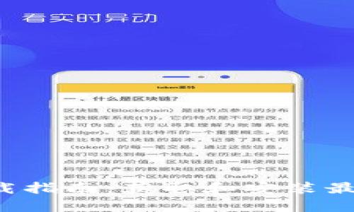 B特派安卓版下载指南：获取和安装最新应用的全步骤