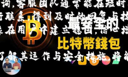 jiaotitleBitpie钱包最新消息解读：功能升级与市场动态/jiaotitle
Bitpie钱包, 钱包更新, 加密货币, 交易安全/guanjianci

什么是Bitpie钱包？
Bitpie钱包是一个多币种数字货币钱包，支持包括比特币、以太坊、莱特币等多种主流数字货币。作为一款侧重于用户安全与便捷的数字资产管理工具，Bitpie提供了去中心化存储、私钥管理以及交易安全等诸多功能。用户可以通过Bitpie钱包轻松进行数字货币的存储、转账、交易等操作。其用户友好的界面设计和强大的功能，使得其在数字货币钱包中备受欢迎。

Bitpie钱包的最新消息解读
最近，Bitpie钱包推出了一系列更新，旨在提升用户的体验和安全性。这些更新可能包括改进的用户界面、新的安全功能、支持更多的加密货币以及与其他平台的更好集成等。
首先，用户界面的更新可能使得操作更加简便。对于新手用户来说，清晰的导航和友好的设计可以降低其学习成本。而对于老用户，熟悉的布局可能会给予他们更高的操控效率。
其次，安全性是数字货币钱包中最重要的一环。Bitpie钱包可能采取了双重验证等额外的安全措施，以确保用户资产的安全。此外，加密技术的持续更新也可能帮助用户抵御网络攻击与盗窃。
还有一点值得关注的是，Bitpie钱包的扩展性。随着越来越多的人进入数字货币市场，支持更多种类的加密货币将有助于提高其用户粘性，使得更多用户愿意使用Bitpie钱包进行资产管理。

Bitpie钱包为什么会受到关注？
Bitpie钱包受到关注的原因有很多。首先，它的安全性和交易保护机制赢得了用户的信任。基于区块链技术的去中心化特点，用户在使用Bitpie钱包时，私钥由用户自己保管，不容易受到第三方机构的干扰。
其次，Bitpie钱包的多功能性也让其在众多钱包中脱颖而出。除了基本的资产存储与转账功能外，Bitpie钱包还支持DApp的使用、数字资产的委托理财等多种功能，为用户提供了更加丰富的投资选择。
最后，Bitpie钱包的团队极具专业性，且具备丰富的市场经验。他们的运营策略、市场推广以及用户反馈机制都在不断完善，使得Bitpie钱包能够紧跟市场的潮流与需求变化。

用户如何确保Bitpie钱包的安全性？
确保Bitpie钱包的安全性是每位用户的责任。首先，用户应该保持其设备的安全，定期更新操作系统和应用程序，以减少潜在的网络攻击风险。同时，使用强密码和双重认证功能也是保护账户的重要步骤。
其次，用户应警惕网络钓鱼和诈骗信息，确保仅通过官方渠道下载和更新Bitpie钱包应用。此外，在连接公共网络或Wi-Fi时，用户应特别小心，避免使用不安全的网络进行交易。
另一个值得注意的安全措施是定期备份钱包。用户可以通过将助记词或私钥存储在安全地点，来避免因设备损坏或丢失导致数字资产的损失。

Bitpie钱包未来的展望
随着区块链技术的发展，数字货币市场也在不断变化，Bitpie钱包未来的发展潜力依然很大。为了迎合市场的需求，Bitpie钱包可能会在以下几个方向进行努力：
ul
    li增强用户体验：未来，Bitpie会继续用户界面和增强用户体验，推出更多符合用户使用习惯的功能。/li
    li提高安全性：数字货币生态环境变化多端，Bitpie钱包将持续加强安全性，推出更为严密的安全机制。/li
    li增加币种支持：为了满足用户多样化的需求，Bitpie钱包可能会支持更多新兴数字货币，同时进行合规化探索。/li
    li深化合作：Bitpie钱包将可能与其他金融科技公司进行深度合作，以探索新的金融服务及产品。/li
/ul

常见问题解答

问题一：Bitpie钱包的安全保障如何？
Bitpie钱包的安全保障可通过多种措施来解析。首先是私钥的管理，用户的私钥由用户自己保管，且不会上传至网络，最大程度上确保了资产安全。其次，Bitpie钱包提供了双重验证功能，即用户在进行登录或者资金划转时，需要输入第二重凭证；同时，其潜在的安全漏洞定期进行扫描与修复，确保钱包持续安全。
此外，Bitpie钱包在信息加密技术上的投入也是显而易见的，应用高强度加密算法，防止用户信息泄露与资金被盗。后续，Bitpie还计划推出用户主动监测功能，当账户发生异常交易时，用户将会及时收到提醒，便于用户即时采取措施，保护自身资产。

问题二：如何使用Bitpie钱包进行交易？
Bitpie钱包的交易流程非常简单，用户只需按照以下步骤进行操作。首先，用户需要下载并安装Bitpie钱包应用，并进行账户注册。在注册成功后，用户可以通过充值或转账将数字资产存入钱包。
当需要进行交易时，用户可以选择需要售出的资产，并填写接收方地址、交易金额等信息。确认无误后，点击发送即可完成交易。通常，Bitpie钱包会在几分钟内完成交易过程，用户也可以实时查看交易记录、资金变动等情况，保证透明性与可追溯性。
同时，Bitpie钱包还支持多种交易方式，包括与其他用户直接交易、通过交易所进行转换等。这样一来，无论是长期持有还是短期投资，用户都能够享受最大的便捷性与收益空间。

问题三：Bitpie钱包的手续费是多少？
不同于传统金融服务，Bitpie钱包在交易过程中收取的手续费相对较低。手续费主要影响因素包括交易的币种、网络拥堵情况等。一般情况下，用户在使用Bitpie钱包进行交易时，系统会自动计算可适用的手续费，并在用户确认交易前进行提示。
值得一提的是，如果用户选择在网络轻松的时间段内进行交易，那么手续费也会相应减少。因此，用户在交易时，尽量选择流量相对较少的时段进行操作，以节省费用。
此外，Bitpie钱包还会定期推出优惠活动，减少或免除部分手续费，使得用户在进行大额交易时，能够拥有更为实惠的体验。

问题四：Bitpie钱包的客户支持服务如何？
Bitpie钱包在客户支持方面表现出色，首先，他们拥有专业的客服团队，随时为用户提供帮助。无论是技术问题还是账户问题，用户都能够通过应用内的客服功能进行咨询。客服团队通常能在短时间内作出响应，解决用户遇到的各种问题。
此外，Bitpie钱包还非常重视用户反馈，会定期收集用户意见和建议，以便在后续的产品更新中加以。如果用户在使用过程中遇到问题，可通过邮件、社交平台与官方进行联系，得到及时的回复与技术指导。
为了帮助用户更好地了解钱包的使用，Bitpie钱包官网提供了详细的用户手册与常见问题解答，用户能自行查找所需信息。通过官方宣传与推广，Bitpie钱包的品牌形象在用户中建立稳固，信心增强。

总结：Bitpie钱包作为一款功能全面且安全性高的数字货币钱包，为用户提供了便捷的数字资产管理体验。其最新消息及功能更新引起了广泛关注，而用户若能更深入了解其运作与安全措施，将能够更好地保护自己的资产，享受数字货币的优势。