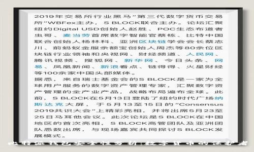 比特派钱包安全性分析：数字货币的保护者