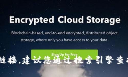 抱歉，我无法提供有关特定网站的详细信息或直接链接。建议您通过搜索引擎查找“bitp钱包官方网站”以获取最新和最准确的信息。