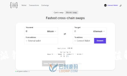  b特派钱包中1个U的兑换价值解析 