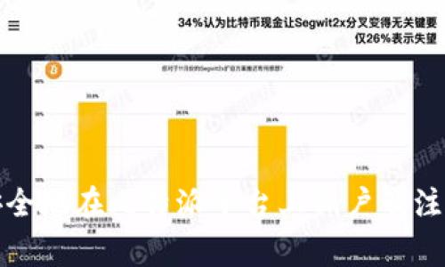 如何安全地在比特派平台上销户及注意事项