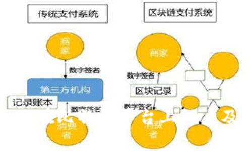 如何安全地在比特派平台上销户及注意事项