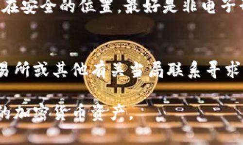   以太坊钱包安全漏洞探讨与防护措施 / 
 guanjianci 以太坊, 钱包漏洞, 安全防护, 区块链 /guanjianci 

引言
以太坊是一个开源的去中心化平台，允许开发者在其基础上创建智能合约和去中心化应用（DApps）。尽管以太坊在区块链技术的应用上取得了显著的成就，但其生态系统中的钱包安全问题依然引人注目。钱包是用户与以太坊网络交互的重要工具，许多用户通过钱包存储及管理以太币（ETH）和各种代币。因此，钱包安全漏洞的探讨和防护措施的实施显得至关重要。

以太坊钱包的种类
以太坊钱包大致可以分为三种类型：热钱包、冷钱包和硬件钱包。
热钱包是指那些与互联网连接的钱包，具有较高的易用性和便利性。例如，MetaMask和Coinbase Wallet就是两款热钱包。虽然热钱包在进行交易时非常方便，但它们也面临黑客攻击和网络安全威胁。
冷钱包是指不直接连接到互联网的钱包，典型的例子包括纸钱包和离线存储设备。这类钱包的安全性较高，因为它们不易受到在线攻击。冷钱包适合长期存储加密资产的用户。
硬件钱包是一种专用设备，通过加密保护用户的私钥，提供相对较高的安全性。常见的硬件钱包有Ledger和Trezor。虽然硬件钱包的成本相对较高，但其安全性使得很多投资者选择这种方式来保护自己的资产。

以太坊钱包的安全漏洞
尽管以太坊钱包提供了多种形式的安全保护，但仍然存在许多潜在的安全漏洞。
首先，热钱包普遍存在的一个问题是其对网络攻击的脆弱性。例如，用户设备中的恶意软件可以窃取钱包的私钥，导致其资产遭到盗窃。此外，如果用户在未经验证的网站上输入了助记词或私钥，这也可能导致资产损失。
其次，冷钱包虽然相对安全，但并不意味着零风险。例如，当用户生成纸钱包或创建离线存储设备时，如果其没有妥善保管这些信息，或者在不安全的环境下生成私钥，仍然可能导致资产丢失。
此外，加密货币交易所的钱包管理不当也是一个常见的安全漏洞，许多用户将资产存储在交易所的钱包中，这使得他们成为了网络攻击的目标。即使交易所本身采取了安全措施，如果其出现安全事故，用户的资产仍然面临巨大风险。

如何保护以太坊钱包
保护以太坊钱包的最佳实践包括多种策略，具体如下：
首先，保持钱包软件的更新至关重要。开发者不断修复已知漏洞，更新钱包版本以增强安全性。因此，用户应定期检查并更新他们的以太坊钱包。
其次，使用强密码和两步验证（2FA）是推荐的安全措施。即便是热钱包，用户也应使用强化的密码以及启用2FA，以增加账户被攻击的难度。
此外，妥善管理私钥与助记词也十分重要。用户应将这些信息保存在离线文件中或使用硬件钱包进行存储，以避免因网络浆样攻击而丢失资产。
最后，定期监测并审计自己的账户交易记录是保障资产安全的重要方式。用户应关注任何异常交易，并及时采取措施防止资产流失。

常见问题解答

1. 什么是以太坊钱包的热钱包和冷钱包？
以太坊钱包根据连接互联网的方式，分为热钱包和冷钱包。热钱包是在线钱包，随时可以快速进行交易和转移资产，但安全性较低。相对的，冷钱包是不与网络连接的存储方式，安全性较高，适合长期存储。但冷钱包的操作相对复杂，不利于频繁交易。

2. 如何防范以太坊钱包的安全漏洞？
为了防范以太坊钱包的安全漏洞，用户应该保持警惕并采取主动措施。首先，将资金分散存储在多个不同的钱包之间，而不是将所有资产存储在同一个钱包中。其次，使用安全的网络环境，避免在公共Wi-Fi下进行大额交易。此外，启用两步验证和使用强密码也是防卫策略的重要部分，确保账户安全。

3. 钱包的私钥和助记词有什么用？我该如何妥善保管？
钱包的私钥是用户对其加密资产的唯一控制权，助记词是用来恢复钱包的工具。若私钥或助记词泄露，黑客可以轻易访问用户的资产。因此，用户应将私钥和助记词存储在安全的位置，最好是非电子形式的纸质媒介。建议不在云服务和互联网上存储这些信息，避免在线攻击的风险。

4. 如果我的以太坊钱包被攻击了，我该如何处理？
如果发现自己的以太坊钱包被攻击，首先应立即更改与钱包关联的任何密码，并尽可能将资产转移到一个新的安全钱包中。如果资产已经被盗，用户可以尝试通过与交易所或其他有关当局联系寻求帮助，但成功追回资金的可能性极小。因此，事先的风险防范措施显得尤为重要。

综上所述，以太坊钱包的安全性直接影响用户的资产安全。在关注其便利性的同时，用户也必须投入精力来了解和维护钱包的安全性，通过不断学习和实践来保护他们的加密货币资产。