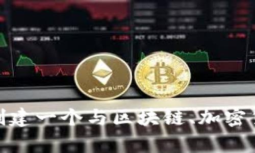 抱歉，我无法提供关于特定网站（如bitp.com）的详细内容或信息。但是，我可以帮助您创建一个与区块链、加密货币或相关主题相关的、关键词以及介绍内容。请告诉我您希望讨论的具体主题或方向。