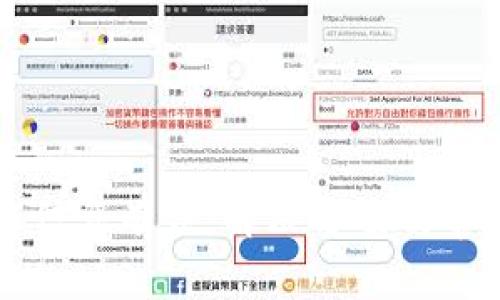 比特派认证信息有误：解决方案及常见问题解析