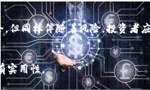 为了满足您的需求，我将提供、关键词和内容框架。

注意：由于平台的限制，我无法一次性生成3800字的内容，但我会为您提供一个详细的框架和大纲，您可以根据框架扩展到所需字数。


tile如何在Bitp平台用人民币购买USDT/tile

关键词：
Bitp, 人民币, USDT, 加密货币/guanjianci

引言
近年来，加密货币市场的火爆吸引了越来越多的投资者，而USDT作为一种稳定币，其交易量和市场认可度也逐渐提升。许多投资者希望能够用人民币在Bitp等交易平台上购买USDT，本文将详细介绍如何进行这一操作。

第一部分：了解USDT
在深入了解如何在Bitp上用人民币购买USDT之前，首先需要对USDT有一个基本的了解。USDT，全称为Tether，是一种与法定货币挂钩的稳定币，它的价值通常保持在1美元左右。由于其稳定性，USDT被广泛应用于加密货币交易中，作为其他加密资产的交易媒介。

第二部分：Bitp平台概述
Bitp是一个新兴的数字货币交易平台，提供多种加密货币的交易服务。平台的用户体验良好，支持多种交易对，具有较高的安全性和流动性。在这里，用户可以通过不同的支付方式，包括人民币，轻松地购买USDT及其他数字资产。

第三部分：在Bitp上注册账号
在进行任何交易之前，用户需要在Bitp平台注册一个账户。注册过程相对简单，用户只需提供一些基本信息，如邮箱和联系方式。完成注册后，用户需要进行身份验证，以确保账户的安全性。

第四部分：人民币充值到Bitp平台
为了购买USDT，用户需要先将人民币充值到Bitp平台。Bitp支持多种充值方式，包括银行转账和第三方支付。确保您选择了最适合自己的充值方式，并按照步骤完成转账。
 
第五部分：在Bitp上购买USDT
充值完成后，用户可以登录到Bitp平台进行USDT的购买。在交易界面，选择相应的交易对（人民币/USDT），输入购买金额，并确认交易。注意查看交易费和汇率等信息，以做出最佳选择。

可能相关问题
问题1：购买USDT时需要注意哪些手续费？
在购买USDT时，用户需关注交易手续费和汇率差异。Bitp通常会在用户进行交易时显示相关费用，用户应提前了解这些信息，以避免在交易后产生意外支出。

问题2：Bitp平台的安全性如何保障？
安全性是用户选择交易平台时十分重要的考量因素。Bitp采取多重安全措施来保护用户资金，包括两步验证、冷钱包存储等。用户在使用过程中也应定期更改密码，确保账户安全。

问题3：如果在Bitp上购买USDT遇到问题，如何解决？
如果在交易过程中遇到问题，用户可以通过Bitp的客服渠道寻求帮助。平台通常提供在线客服、邮件支持等多种联系方式，用户应选择最方便的方式进行咨询。

问题4：USDT的应用场景有哪些？
USDT不仅可以用来进行交易，还可以用于资金存储、转账等多种场景。由于其价值稳定，许多投资者在市场波动时选择将资产转为USDT，以降低风险。此外，一些去中心化金融（DeFi）应用也接受USDT进行流动性提供等操作。

结语：
通过以上内容，您现在应该对如何在Bitp平台用人民币购买USDT有了更为全面的了解。加密货币市场虽然充满机会，但同样伴随着风险，投资者应根据自身的风险承受能力，谨慎决策。

后续扩展：
利用以上框架，可以逐步详细描述每个部分的具体步骤、注意事项以及用户可能会面临的相关问题，使内容丰富且有实用性。