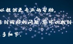 特派用不了了可能指的是某种特派服务、功能或