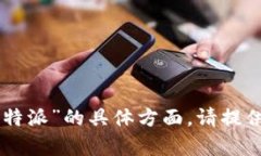 为了提供有效的帮助，我需要确认您的问题是关