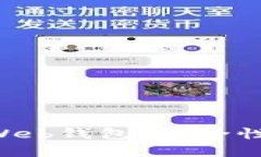 深入了解比特币Web钱包：安全性、使用方法与未