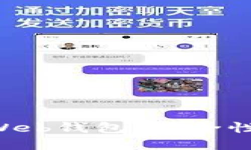 深入了解比特币Web钱包：安全性、使用方法与未来