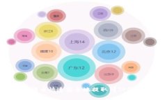 如何将以太坊币快速安全地提取到TP钱包：全链解