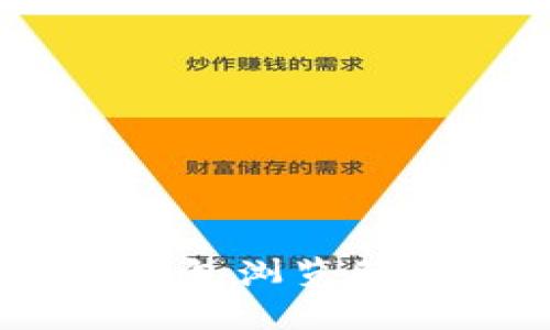 深入了解波场区块链钱包浏览器：功能、优势及使用指南