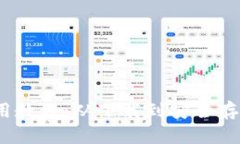 BitPie 钱包使用教程：从下载到安全存储的全方位