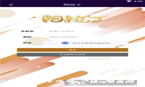 TP钱包USDT变现全攻略：快速、安全的步骤详解