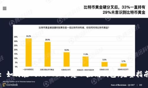 : 如何在CentOS上搭建以太坊钱包：完整指南