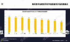 2023年最推荐的比特币钱包：选择适合你的钱包指