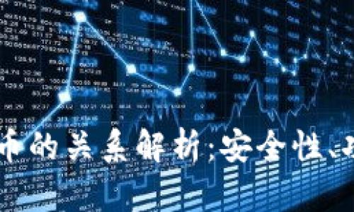 BT钱包与比特币的关系解析：安全性、功能与使用指南