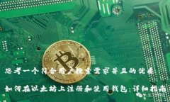 思考一个符合用户搜索需求并且的优质如何在以
